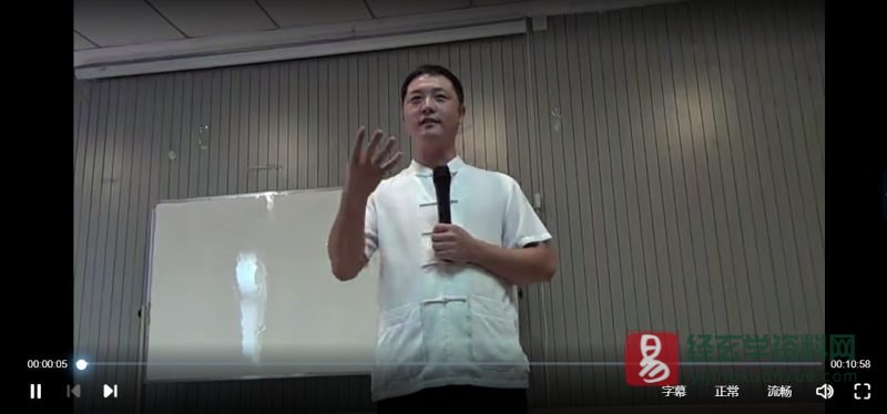 苗成林2018年7月《道家阴盘法术奇门面授班》第五期 移星换斗风水布局_易经玄学资料网