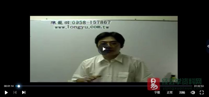 陈龙羽-符咒命理培训班 仙符籙教学_易经玄学资料网