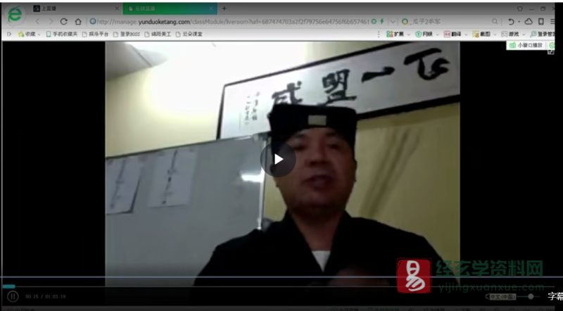 正一法术视频课程_易经玄学资料网