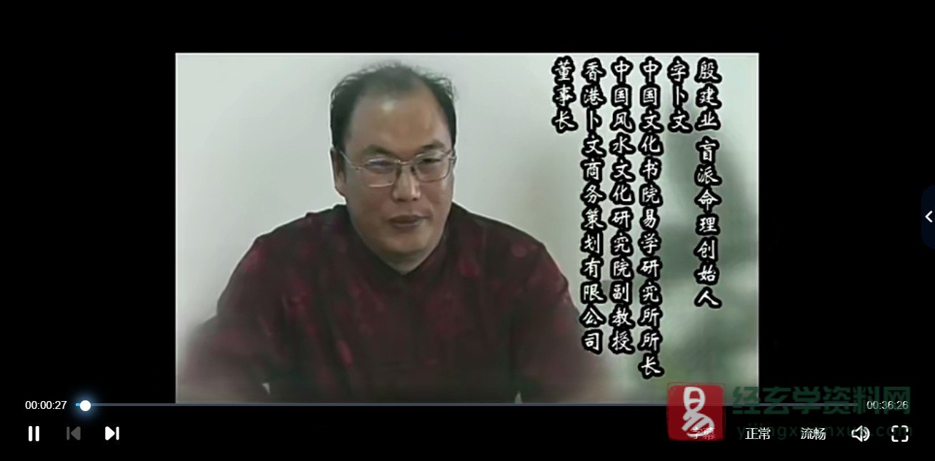 图片[3]_段建业-2011年干支易象课程录像（录像10集+笔记）_易经玄学资料网