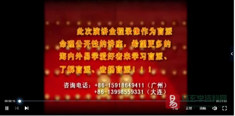 段建业、言明-新加坡盲派命理讲座_易经玄学资料网