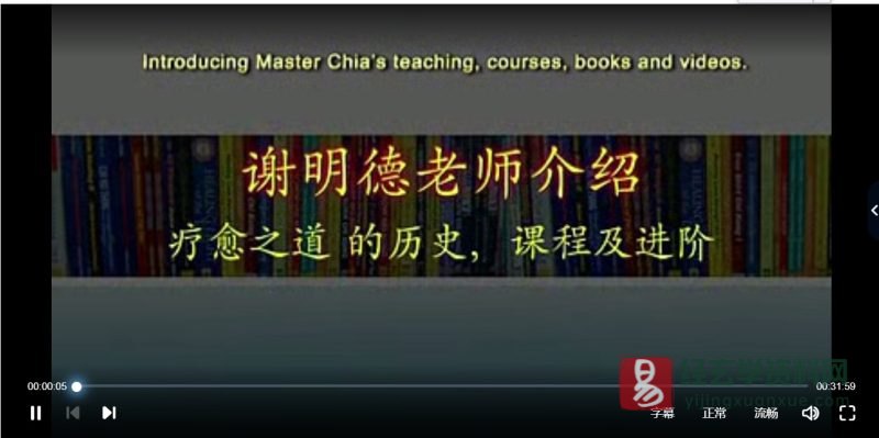 大小周天功法炼精化气视频8集与资料:道家养生智慧晨练丹道_易经玄学资料网