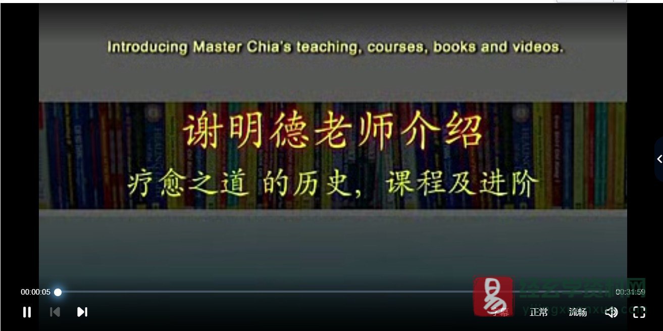 大小周天功法炼精化气视频8集与资料：道家养生智慧晨练丹道_易经玄学资料网