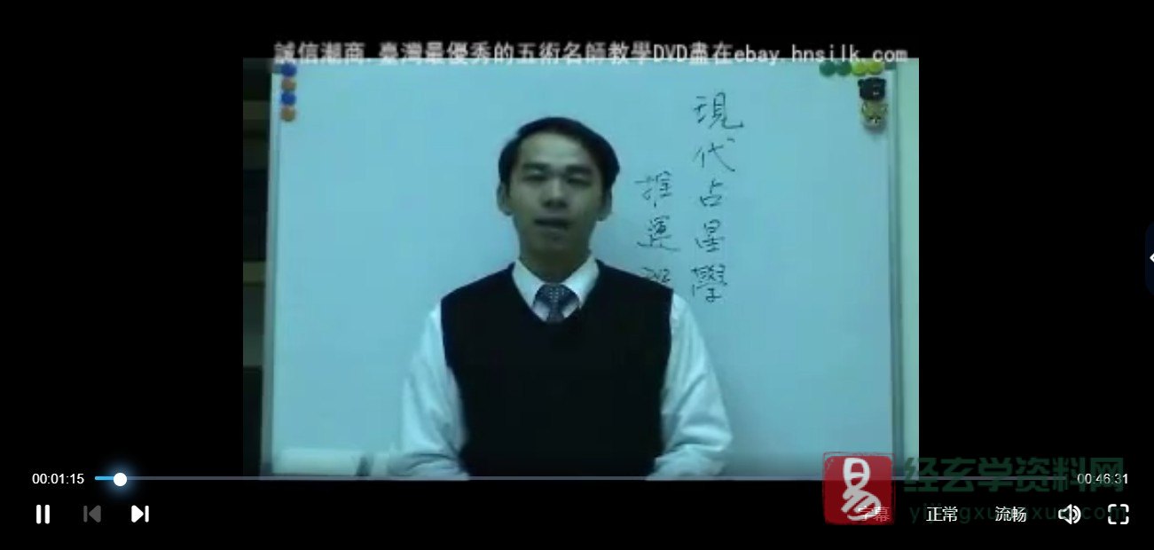 图片[4]_杨国正-现代占星学职业推运班（视频8集+讲义）_易经玄学资料网