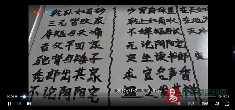 卢晓勇-金锁玉关风水祸福立知过路断_易经玄学资料网