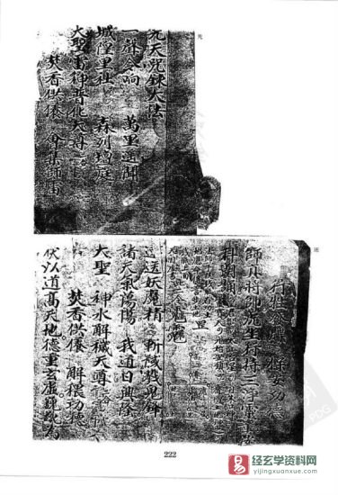 道家古籍《先天诸雷集炼》民间手抄本_易经玄学资料网