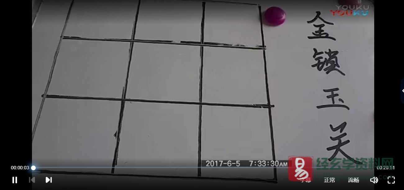 卢晓勇金锁玉关阴阳风水索秘-二十四山砂水诀（17集视频+2讲义）_易经玄学资料网