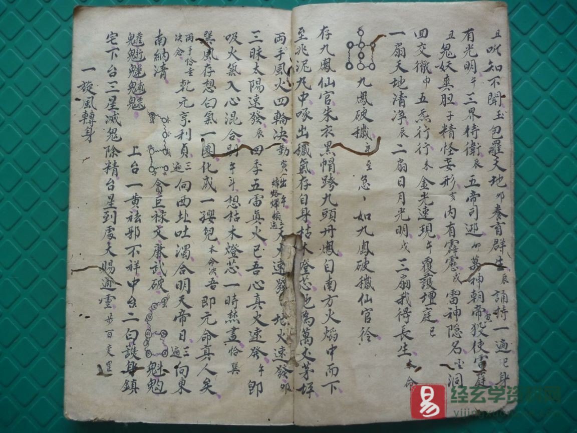 图片[4]_道家古籍《灵宝晨夕混炼召全将变神秘旨》民间手抄本残本（45页）_易经玄学资料网