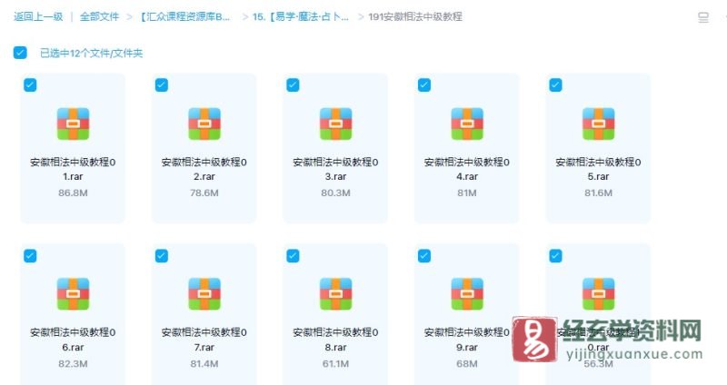 安徽相法中级教程_易经玄学资料网