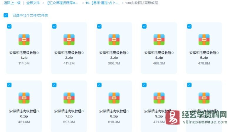安徽相法高级教程_易经玄学资料网