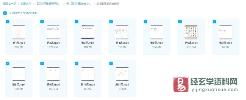正藩堂祝由术培训课程录像_易经玄学资料网