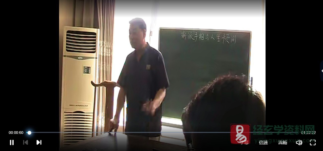 戴建华《新派手相教程》视频8集 +戴建华著《新派手相学风雨人生》201页PDF电子书_易经玄学资料网
