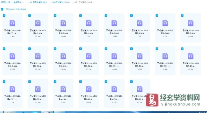 于成道人(于城道)-2013年6月奇门遁甲讲座录音_易经玄学资料网