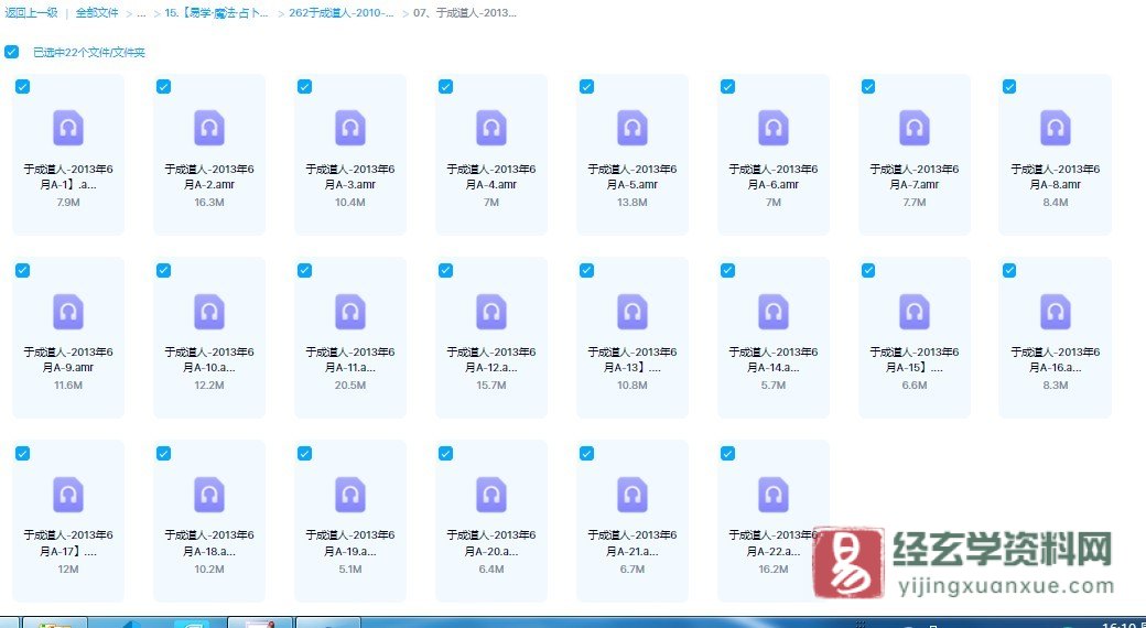 于成道人（于城道）-2013年6月奇门遁甲讲座录音（音频22讲）_易经玄学资料网