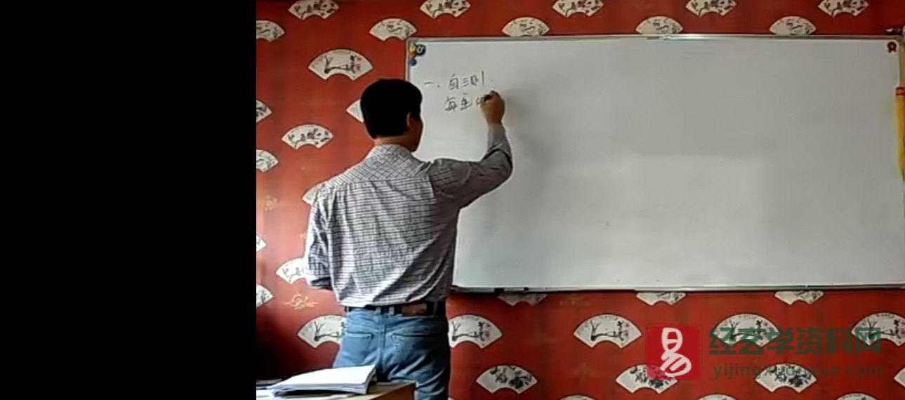于成道人（于城道）-天师道奇门十二年煞详解（视频2集）_易经玄学资料网