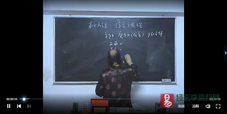 李洪成-2003年易学综合培训班（视频80集）_易经玄学资料网