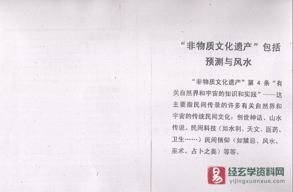 图片[3]_苏国圣 -盲人命学特训讲义273页.doc（273页）_易经玄学资料网