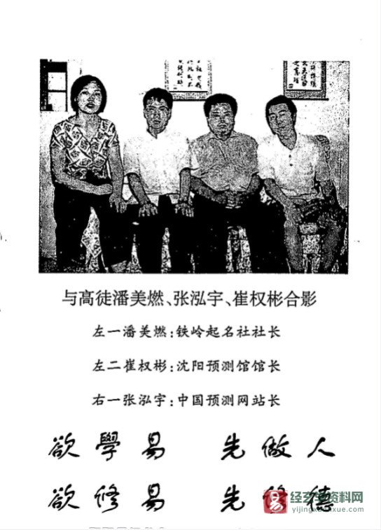 图片[2]_苏国圣《出灵通书 传统丧葬文化及实用方法》电子版PDF（64页）_易经玄学资料网