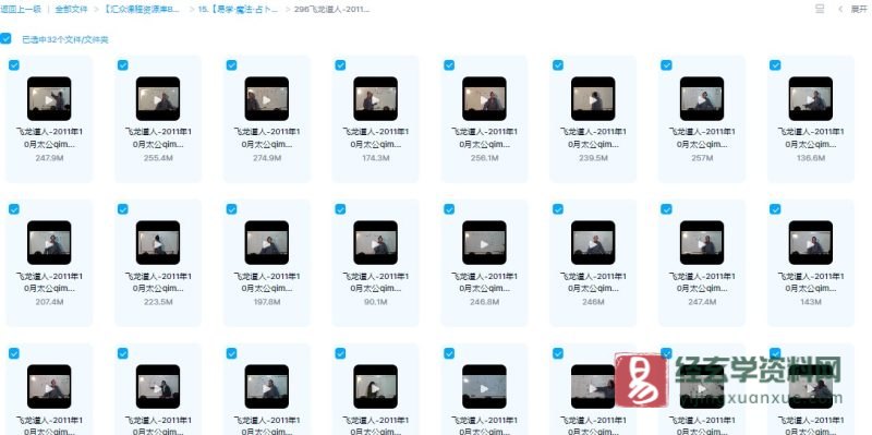 飞龙道人-2011年10月太公奇门遁甲入室弟子班_易经玄学资料网
