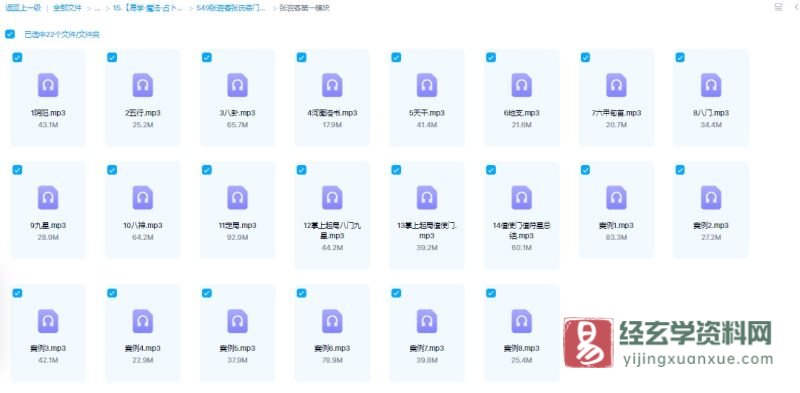 张岩客张氏奇门手上起局一二模块_易经玄学资料网