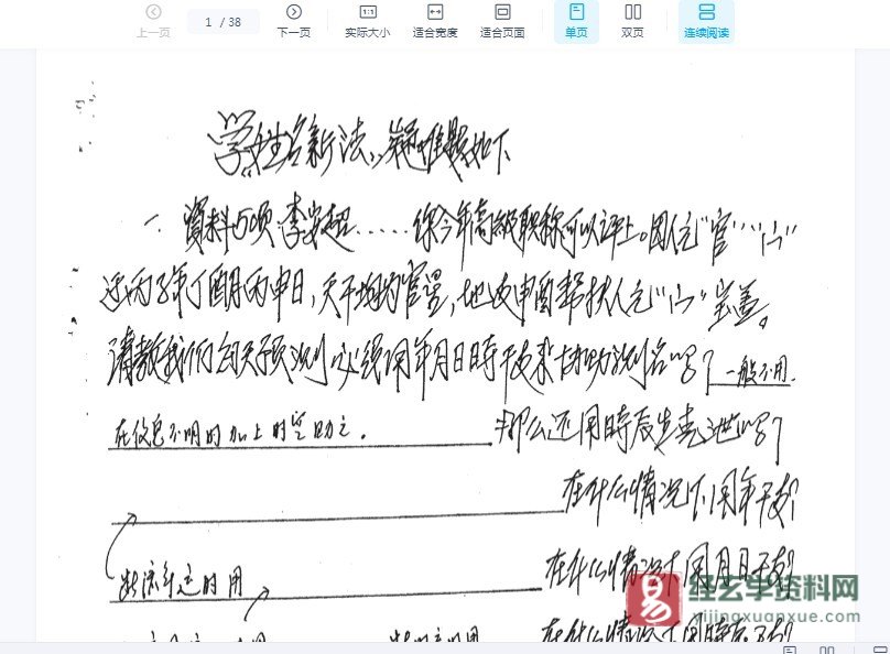 图片[2]_马瑞成&马勤定-姓名新法预测学录音+易数姓名精断中华易学姓名学电子书资料合集_易经玄学资料网