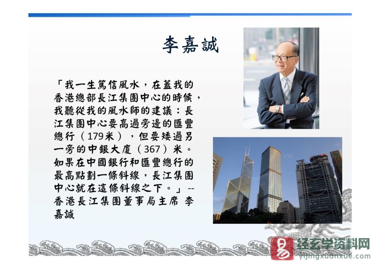 图片[2]_杨国正《阳宅风水入门班》（视频7讲+讲义）_易经玄学资料网