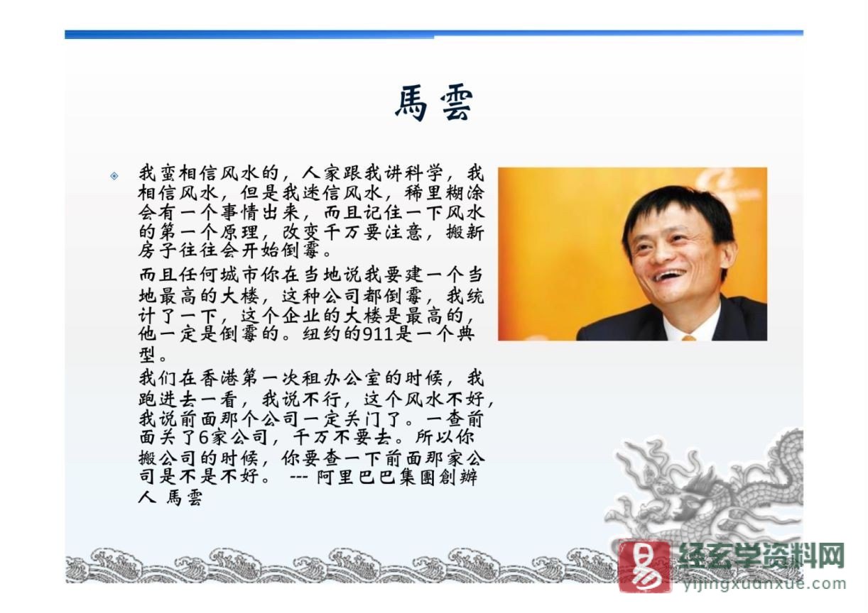 图片[3]_杨国正《阳宅风水入门班》（视频7讲+讲义）_易经玄学资料网