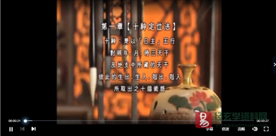 图片[4]_梁湘润-子平概论全集教程及资料（视频32集+4本电子书）_易经玄学资料网