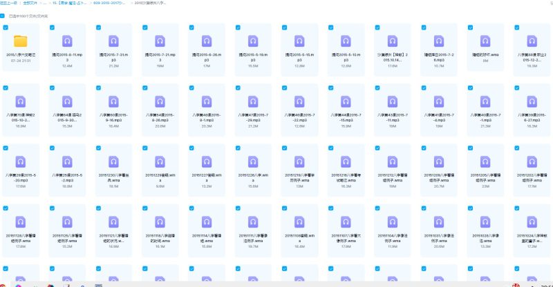 沙漠绿洲老师-2015年八字专业课_易经玄学资料网