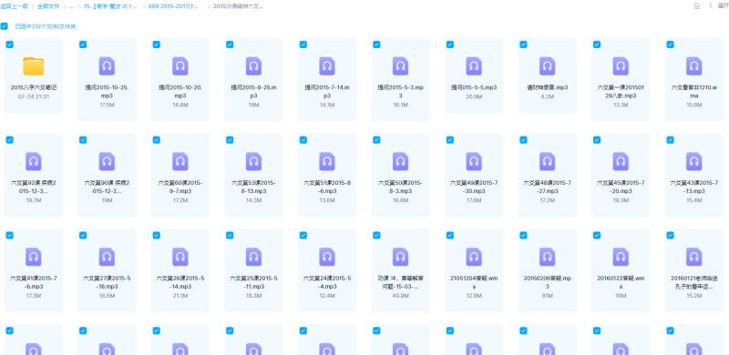 沙漠绿洲老师-2015年六爻专业课程_易经玄学资料网