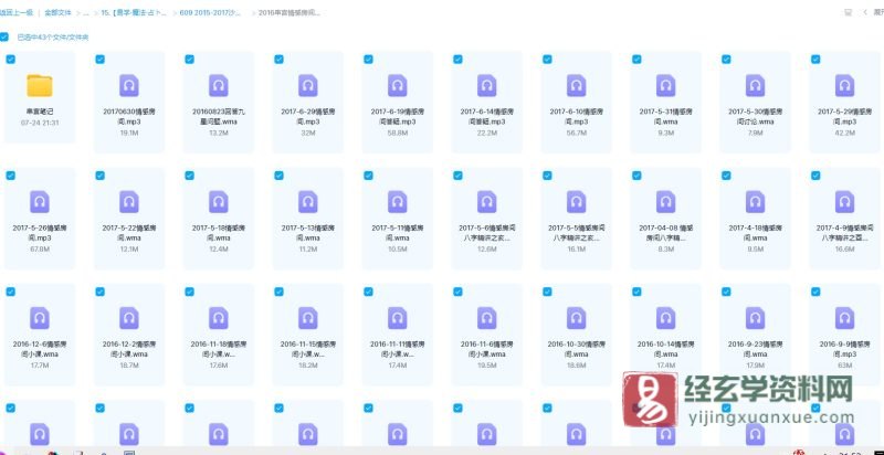 沙漠绿洲老师-2016年串宫情感房间_易经玄学资料网