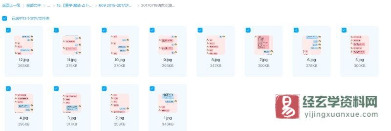 20170719请教沙漠绿洲老师从八字看生死时日_易经玄学资料网