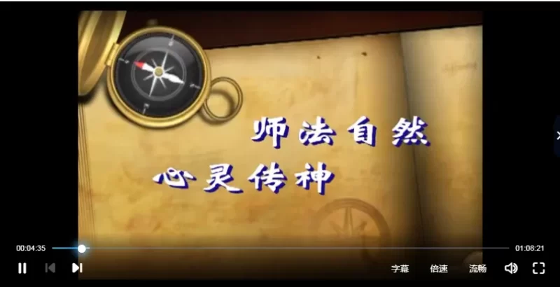 常子轩-74式太极拳详解_易经玄学资料网