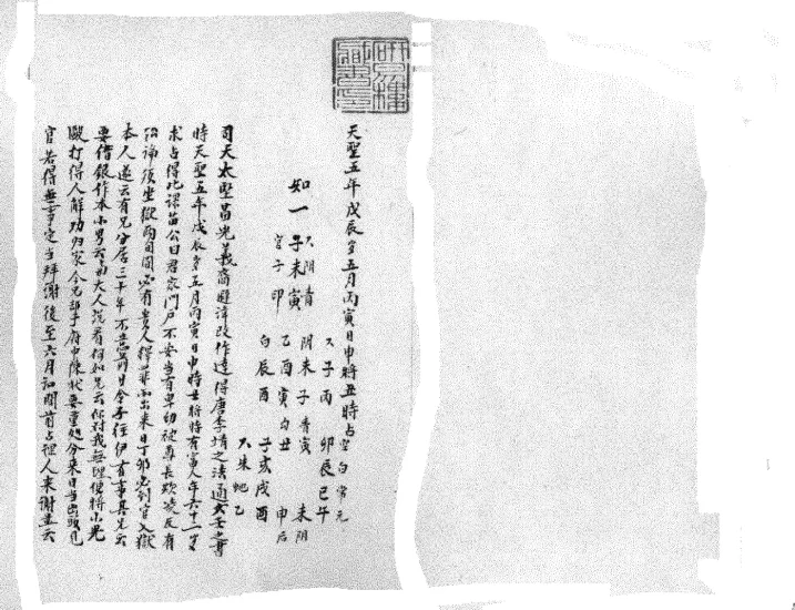 徐伟刚著《曾氏课钤之课案》电子版PDF_易经玄学资料网