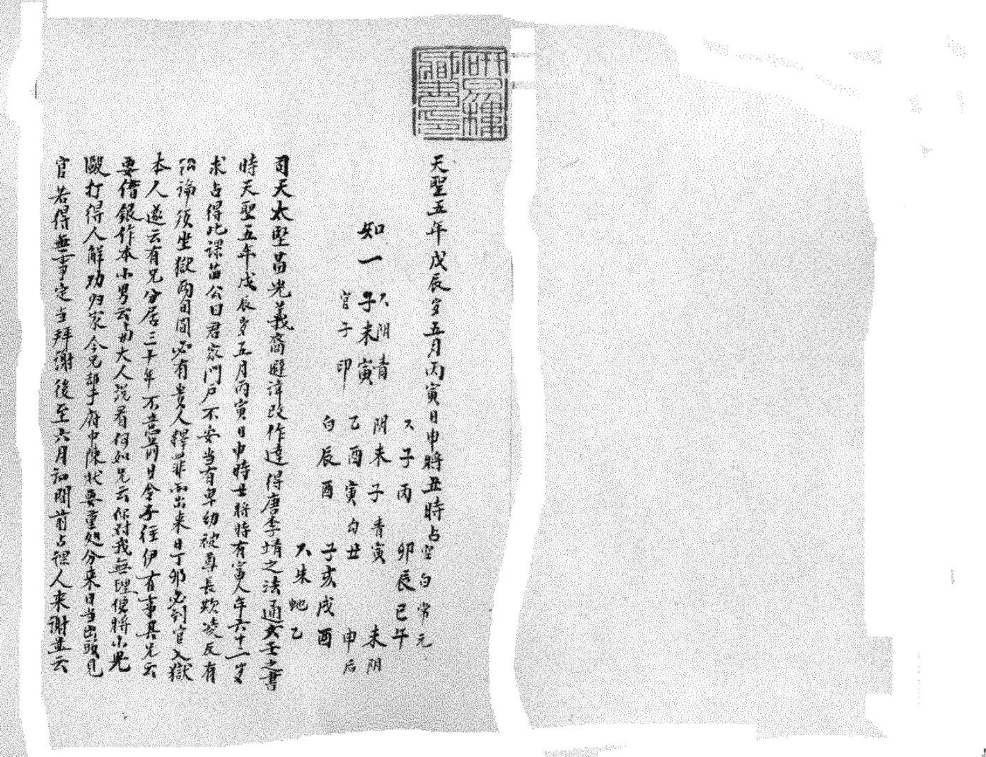 徐伟刚著《曾氏课钤之课案》电子版PDF（30页）_易经玄学资料网