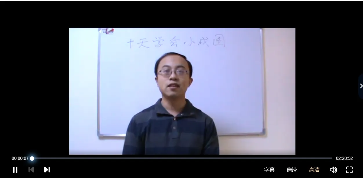 图片[4]_申高源-十天学会小成图（视频4集+电子书+讲义 ）_易经玄学资料网