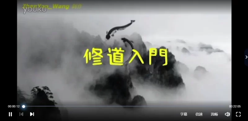 修道入门课_易经玄学资料网