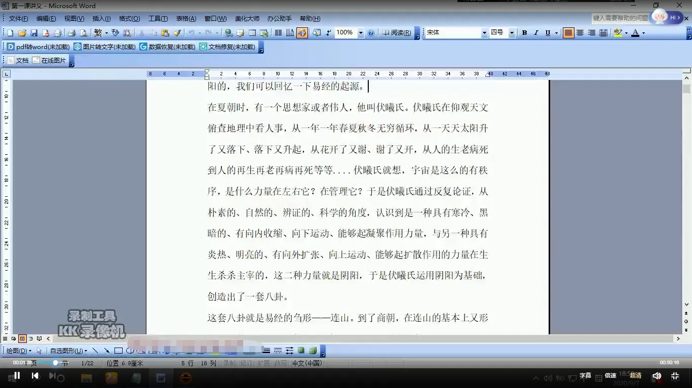 COA老师2021年最新面相资料（视频+音频+讲义）_易经玄学资料网
