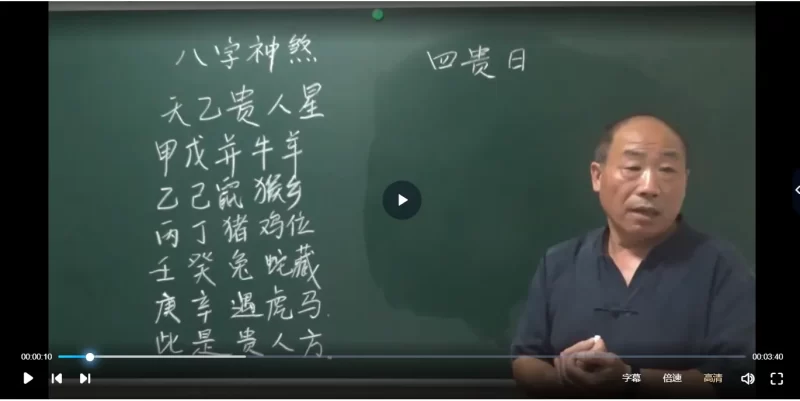 涵钰命名馆张志华八字命理课程_易经玄学资料网