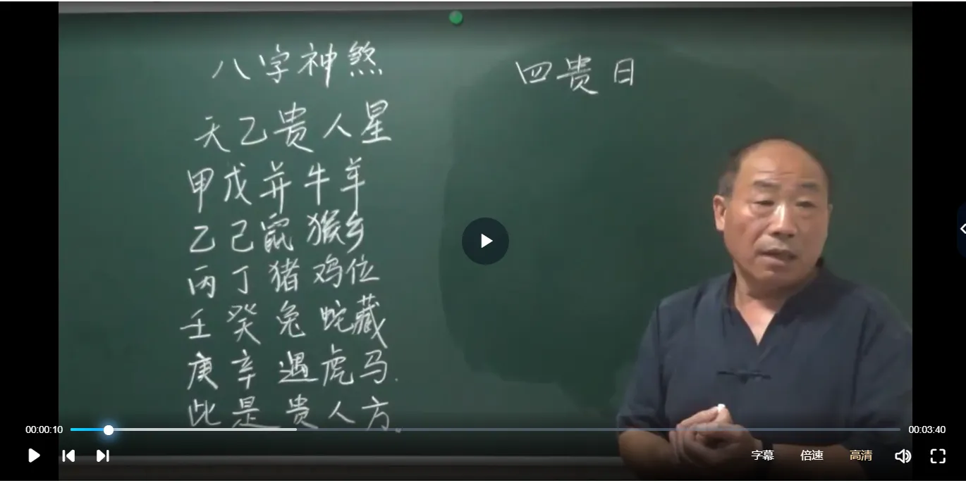 涵钰命名馆张志华八字命理课程（视频70集）_易经玄学资料网