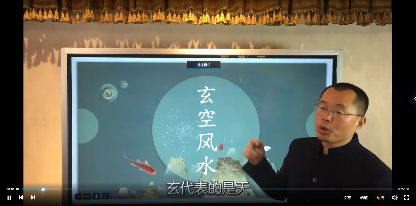 禾丰-玄空风水初中高级内部课程（视频61集）_易经玄学资料网