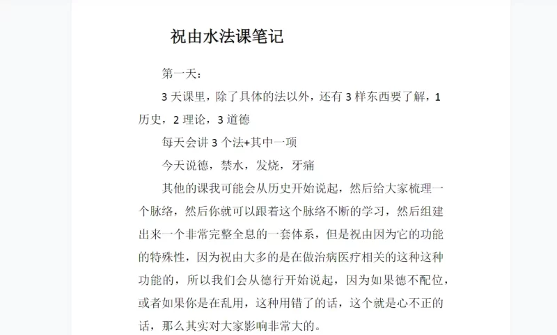 灰灰神秘学_易经玄学资料网