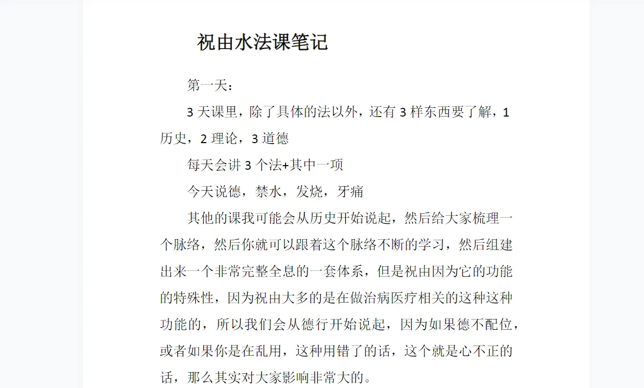 灰灰神秘学（3份文档）_易经玄学资料网