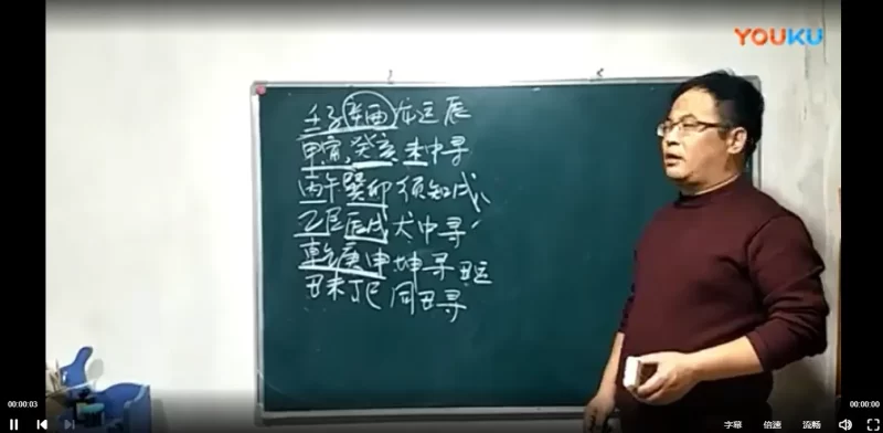 金秋老师风水讲座_易经玄学资料网
