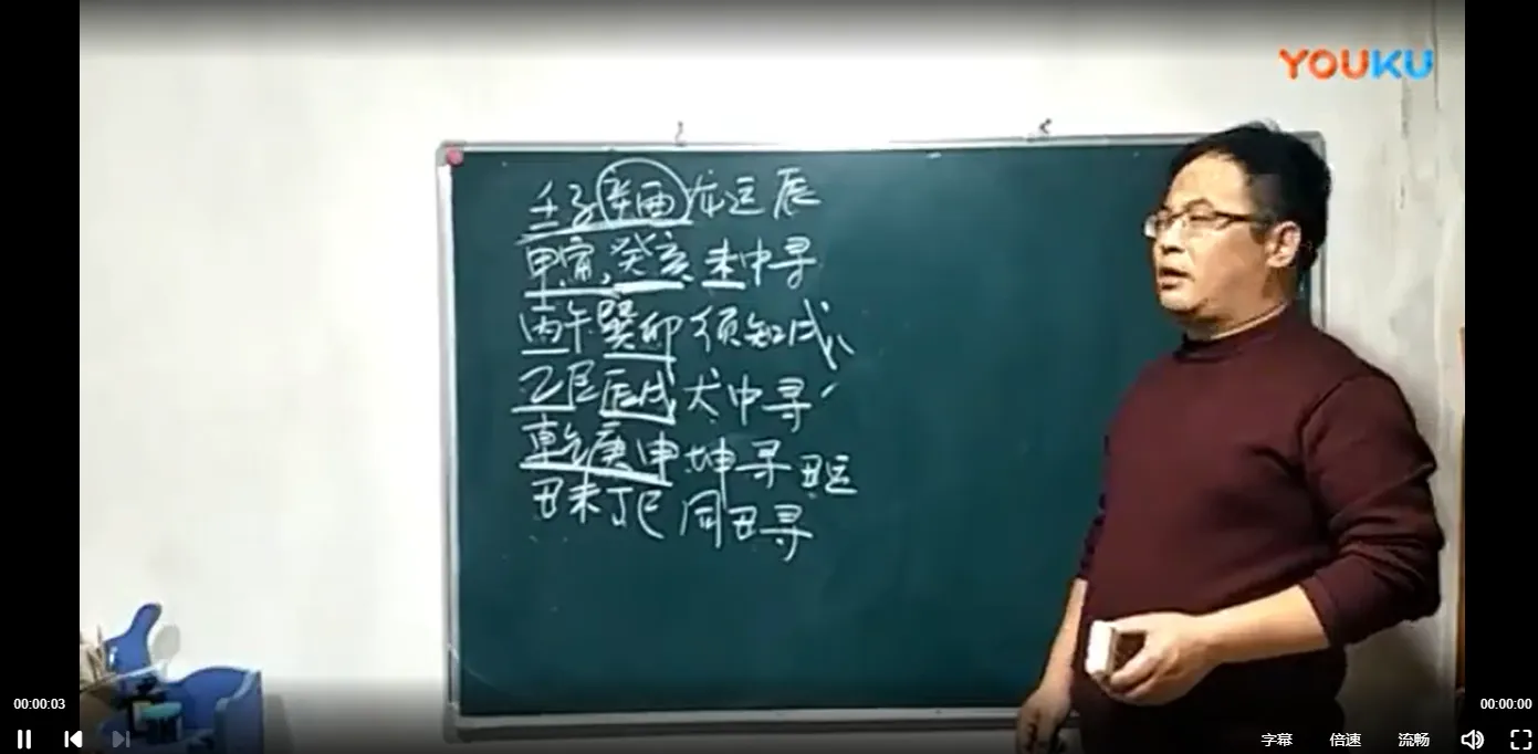 图片[2]_金秋老师风水讲座（视频56集）_易经玄学资料网
