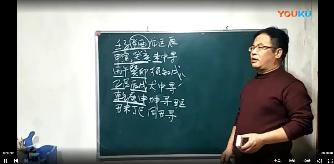 金秋老师风水讲座（视频56集）_易经玄学资料网