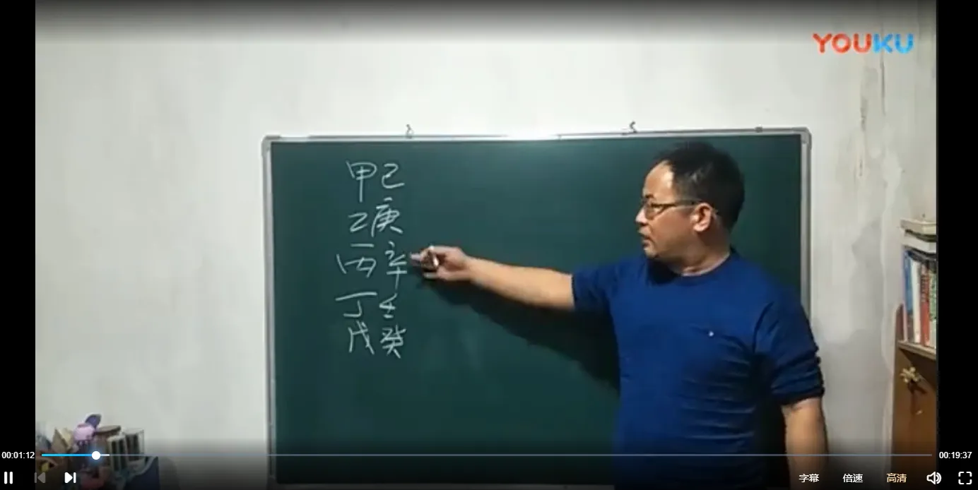 辰戌风水堂金秋老师-民间择日课程（视频35集）_易经玄学资料网