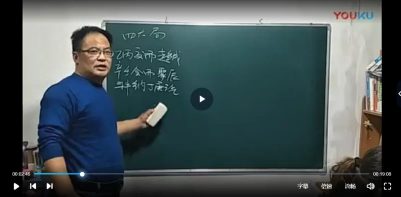 辰戌风水堂金秋老师-三合风水课程(视频16集)_易经玄学资料网