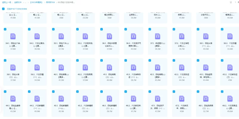 【军师府】四柱六爻初中级一体班_易经玄学资料网