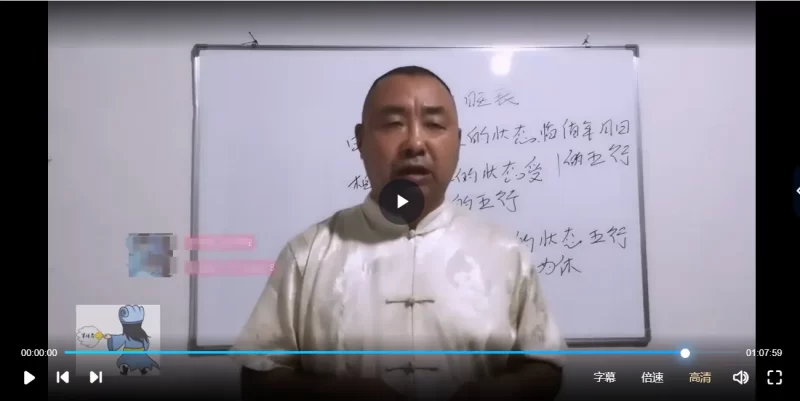【军师府】马修林梅花易数初级中级一体班_易经玄学资料网